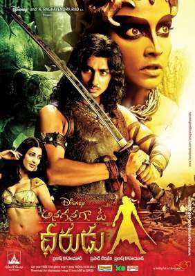 فيلم Anaganaga O Dheerudu 2011 مترجم