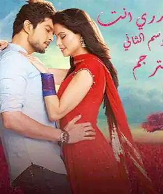 مسلسل قدري انت الموسم 2 الحلقة 10 مترجمة