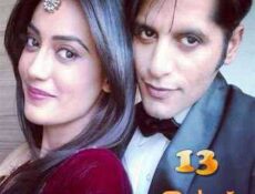 مسلسل قبول الموسم 3 الحلقة 13 مدبلجة