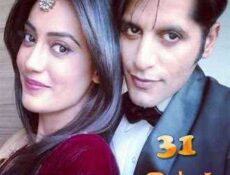 مسلسل قبول الموسم 3 الحلقة 31 مدبلجة