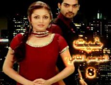 مسلسل غيت الموسم 2 الحلقة 8 مدبلجة