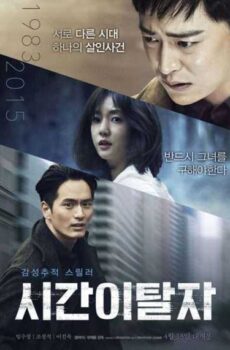 فيلم Time Renegade 2016 مترجم عربي