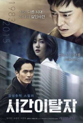 فيلم Time Renegade 2016 مترجم عربي