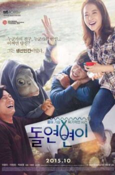 فيلم Collective Invention 2015 مترجم