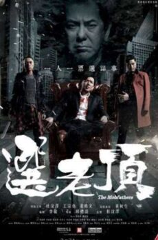 فيلم The Mobfathers 2016 مترجم