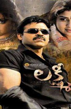 فيلم Lakshmi 2006 مترجم