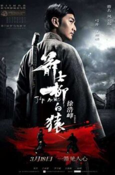 فيلم Judge Archer 2016 مترجم