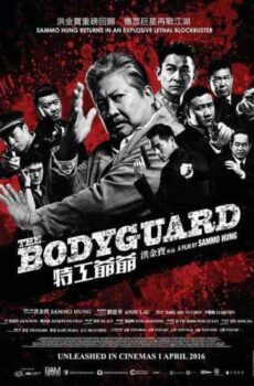 فيلم The Bodyguard 2016 مترجم
