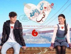 مسلسل على اجنحة الحب الحلقة 6 مترجمة