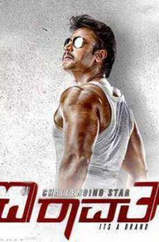 فيلم Mr Airavata 2015 مترجم