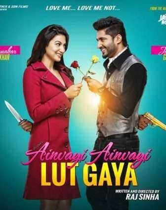 فيلم Oh Yaara Ainvayi Ainvayi Lut Gaya 2015 مترجم