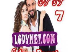 مسلسل العريس الرائع Şahane Damat الحلقة 7
