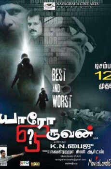 فيلم Yaro Oruvan 2016 مترجم