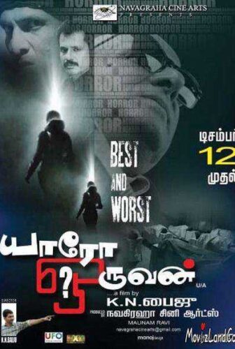 فيلم Yaro Oruvan 2016 مترجم