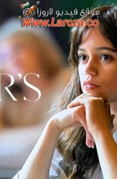 فيلم Miller’s Girl 2024 مترجم