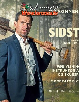 فيلم Den sidste viking 2025 مترجم
