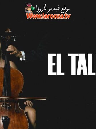فيلم El talento 2025 مترجم