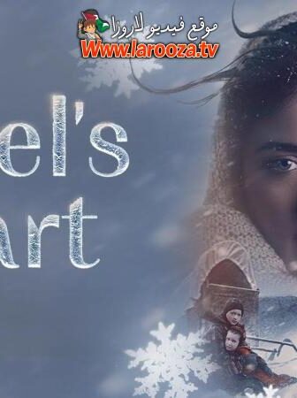 فيلم Hazel’s Heart 2025 مترجم