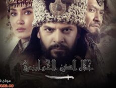 مسلسل ميندر مان جلال الدين الخوارزمي الحلقة 14 الرابعة عشر مترجمة