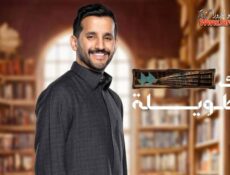 مسلسل مالك بالطويلة الموسم 8 الحلقة 5 الخامسة