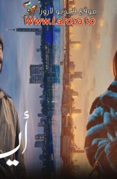 فيلم 6 ايام