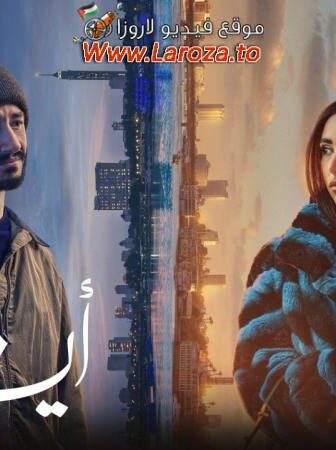 فيلم 6 ايام