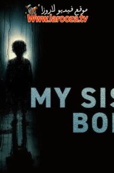 فيلم My Sister’s Bones 2026 مترجم