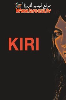 فيلم Anna Kiri 2025 مترجم