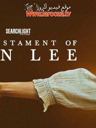 فيلم The Testament of Ann Lee 2026 مترجم