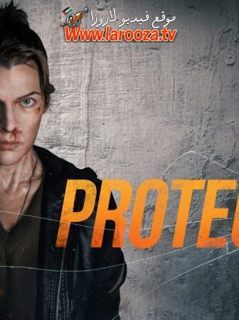 فيلم Protector 2026 مترجم