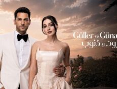 مسلسل ورود وذنوب الموسم 2 الحلقة 2 الثانية مدبلجة