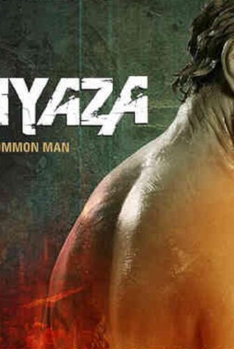 فيلم Khamiyaza 2019 مترجم