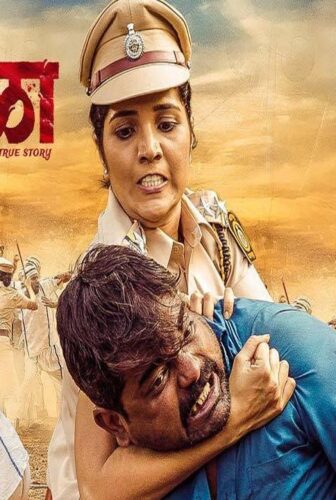 فيلم Bandishala 2019 مترجم