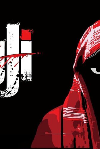 فيلم Ajji 2017 مترجم