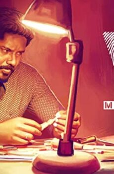 فيلم Murder Case 2019 مترجم