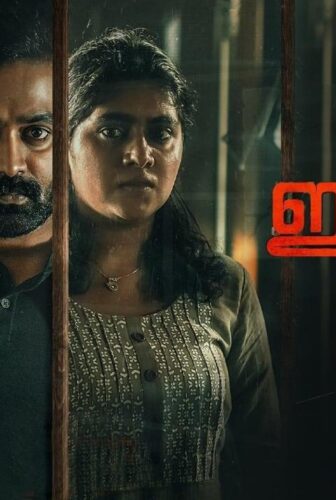 فيلم Innale Vare 2022 مترجم