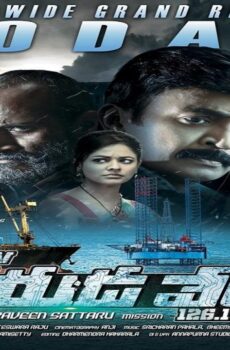 فيلم PSV Garuda Vega 2017 مترجم