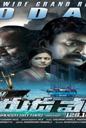 فيلم PSV Garuda Vega 2017 مترجم