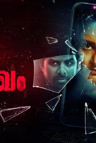 فيلم Chathur Mukham 2021 مترجم