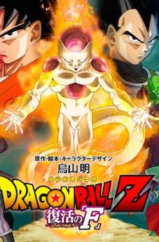 فيلم Dragon Ball Z: Doragon bôru Z – Fukkatsu no ‘F’ 2015 مترجم