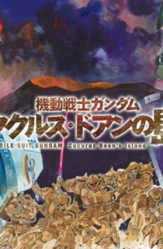 فيلم Mobile Suit Gundam: Cucuruz Doan’s Island 2022 مترجم