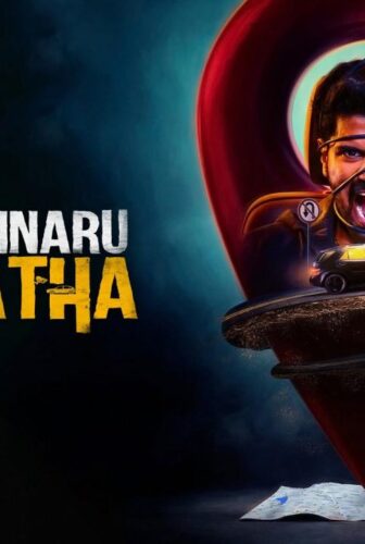 فيلم Dongalunnaru Jagratha 2022 مترجم