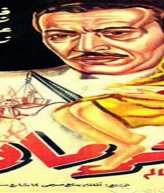 فيلم الحرمان