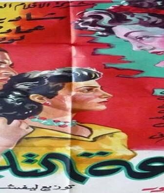 فيلم سماعة التليفون