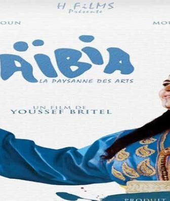 فيلم شعيبية