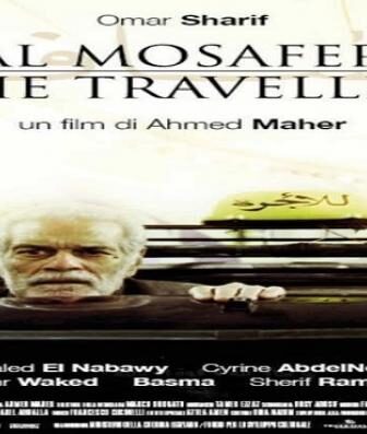 فيلم المسافر