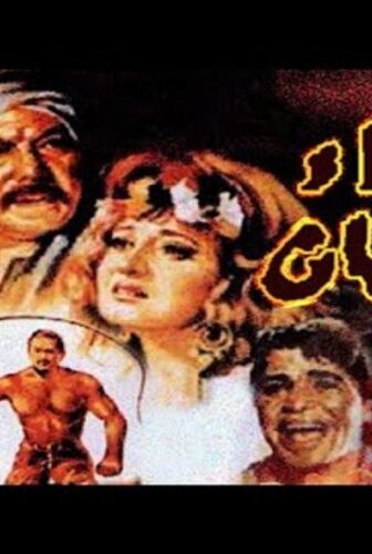 فيلم اصدقاء الشيطان 1988