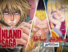 انمي vinland saga الحلقة 12 مترجم