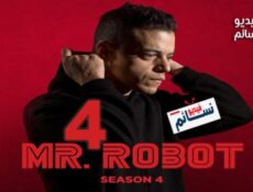 مسلسل Mr. Robot الموسم 4 الحلقة 1 الاولى مترجم