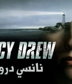 Nancy Drew